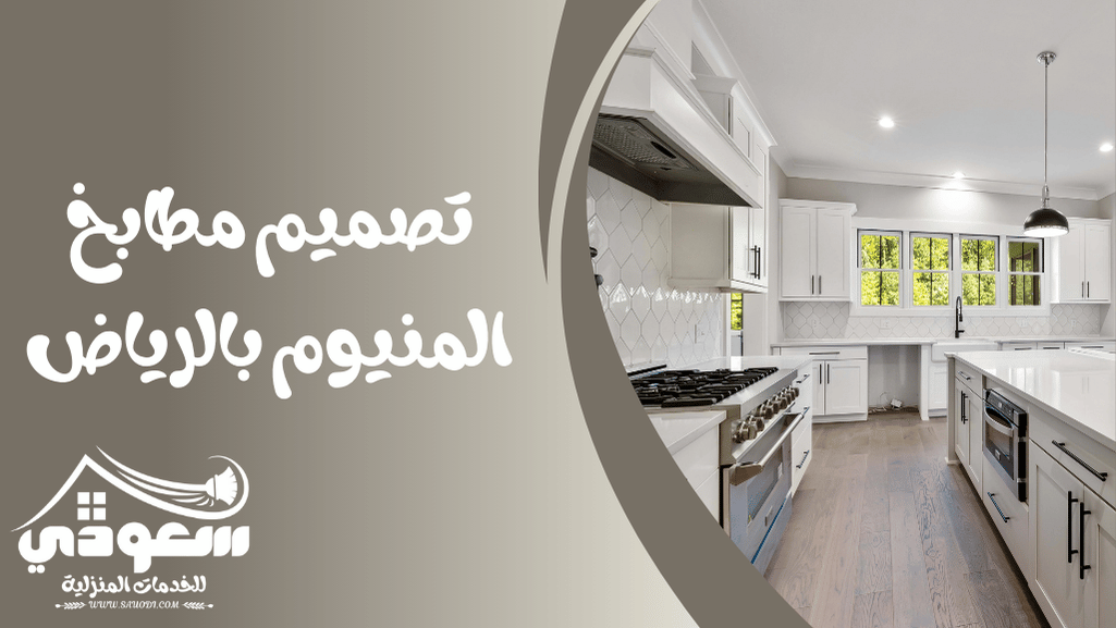 تفصيل مطابخ المنيوم بالرياض